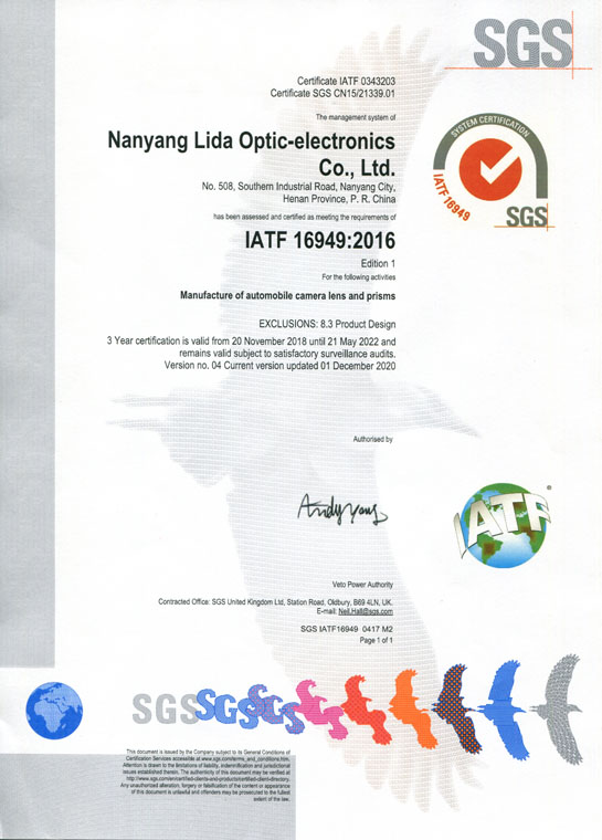 IATF16949證書 車載鏡頭鏡片、棱鏡（英文）